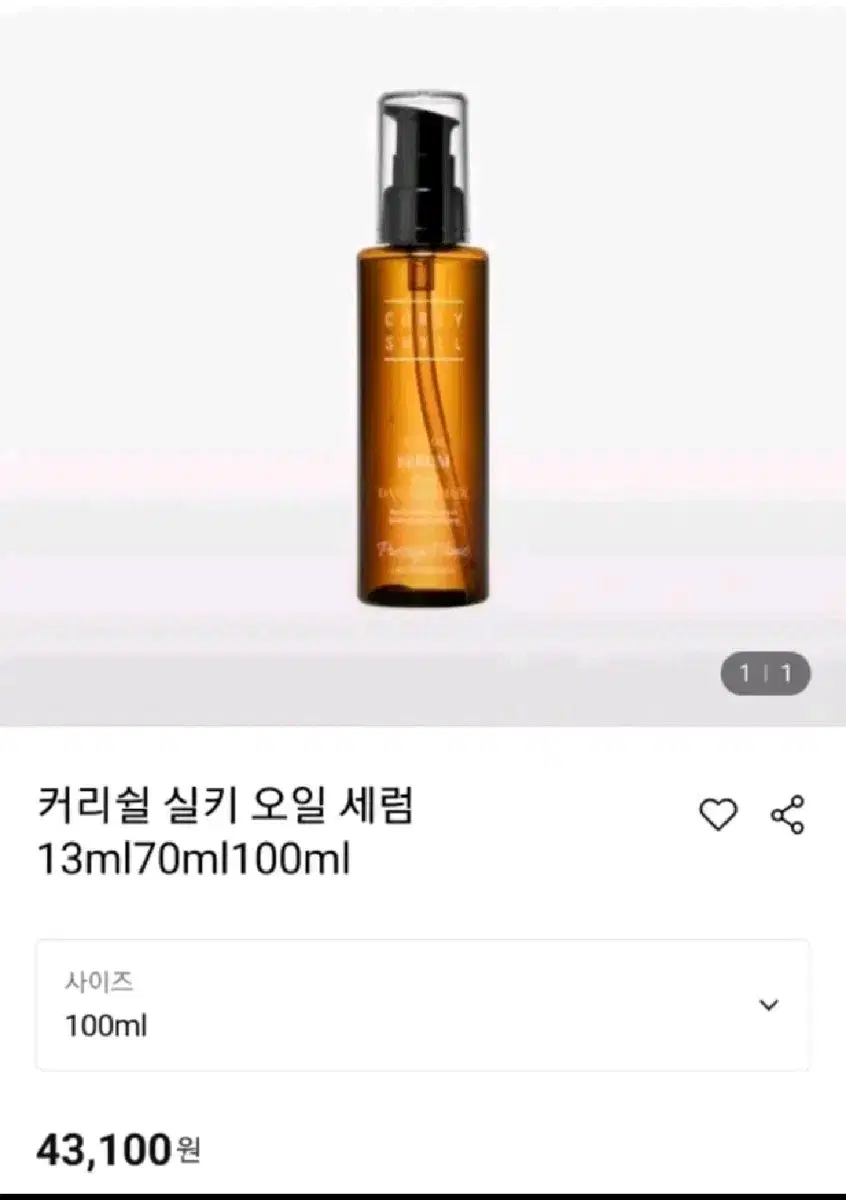 커리쉴 헤어에센스오일 대용량 100ml 미개봉 새상품